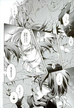 Page 21 of Youtou Inbu Mikazuki Munechika Hen
