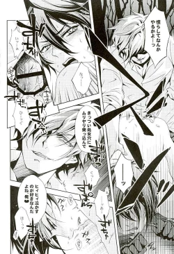 Page 23 of Youtou Inbu Mikazuki Munechika Hen