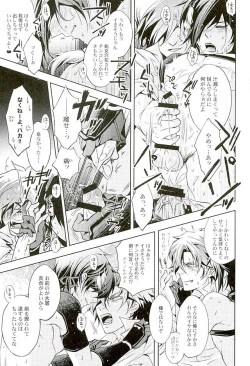 Page 26 of Youtou Inbu Mikazuki Munechika Hen