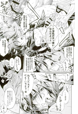 Page 28 of Youtou Inbu Mikazuki Munechika Hen