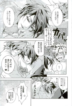 Page 32 of Youtou Inbu Mikazuki Munechika Hen