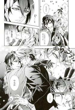 Page 5 of Youtou Inbu Mikazuki Munechika Hen