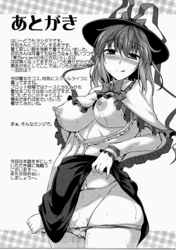 Page 17 of Hagoromo Play