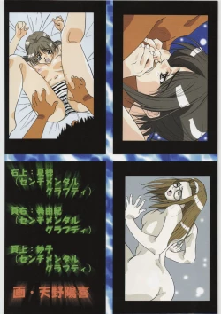 Page 12 of Tsurikichi Doumei no Chou Color Bon