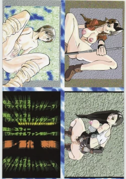 Page 58 of Tsurikichi Doumei no Chou Color Bon