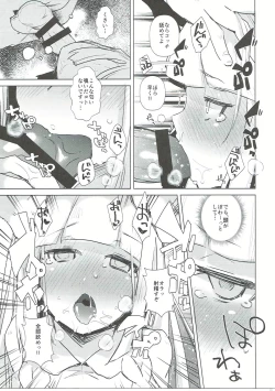 Page 6 of Ecchi na Koto demo Ganbalillie!!