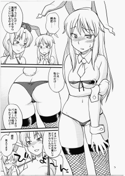 Page 5 of Gensoukyou ni Umi ga Nai to Iu