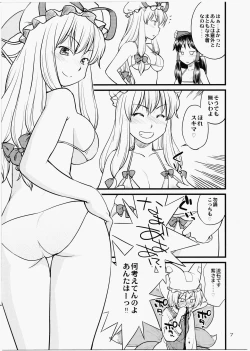 Page 7 of Gensoukyou ni Umi ga Nai to Iu