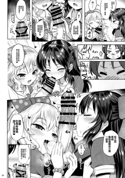 Page 14 of Momoiro Quartet 2