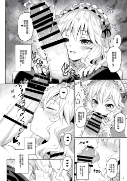 Page 4 of Momoiro Quartet 2