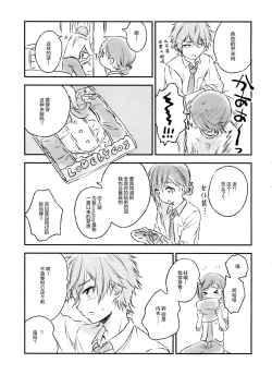 Page 11 of Kimi Dake no Ponytail 2