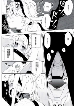 Page 15 of UMA lolita