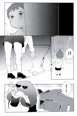 Page 23 of UMA lolita