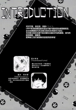 Page 3 of UMA lolita