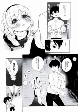 Page 5 of UMA lolita