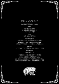 Page 18 of Gochinmon wa Usagi Desu ka?