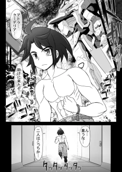 Page 16 of Inran Kairaku Choukyou Atra to Kudelia