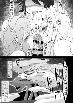 Page 19 of Inran Kairaku Choukyou Atra to Kudelia