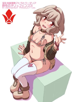 Page 24 of Inran Kairaku Choukyou Atra to Kudelia