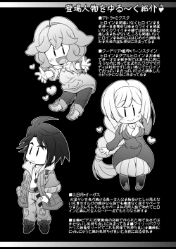 Page 4 of Inran Kairaku Choukyou Atra to Kudelia