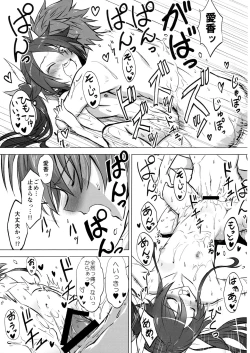 Page 18 of Twintail Onsen de Taiganjouju