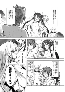 Page 2 of Twintail Onsen de Taiganjouju