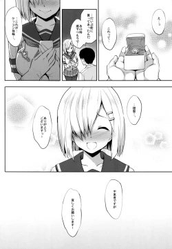 Page 19 of Hama-Pai Ni