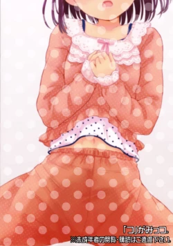 Page 24 of Oya ni Himitsu no Oneshox.