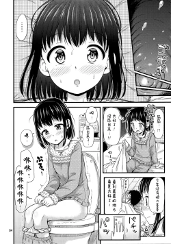 Page 5 of Oya ni Himitsu no Oneshox.
