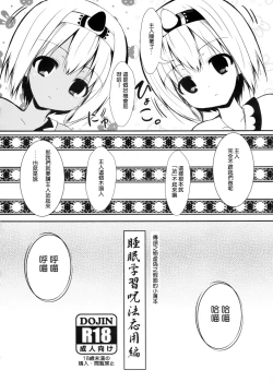 Page 17 of Unbalance Goddess