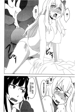 Page 107 of Haganai Inkou | 没社交的淫行