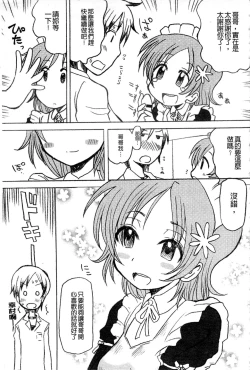 Page 120 of Haganai Inkou | 没社交的淫行