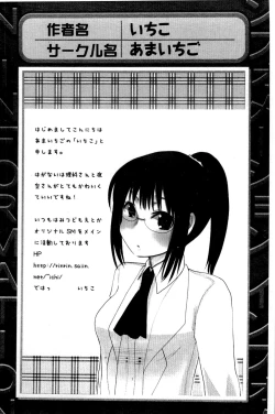 Page 13 of Haganai Inkou | 没社交的淫行