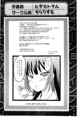 Page 149 of Haganai Inkou | 没社交的淫行