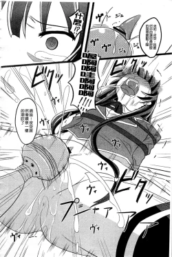 Page 157 of Haganai Inkou | 没社交的淫行