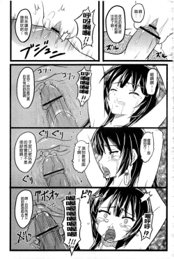 Page 162 of Haganai Inkou | 没社交的淫行