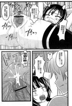 Page 163 of Haganai Inkou | 没社交的淫行