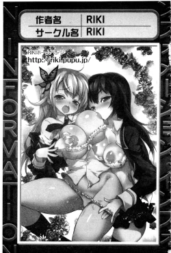 Page 166 of Haganai Inkou | 没社交的淫行
