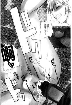 Page 27 of Haganai Inkou | 没社交的淫行