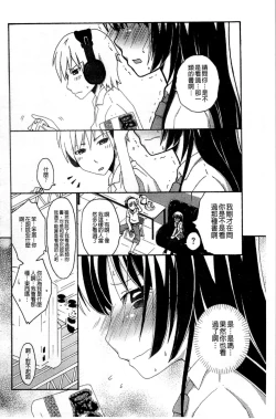 Page 33 of Haganai Inkou | 没社交的淫行