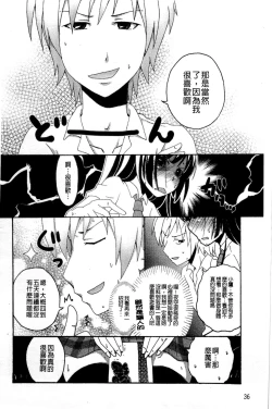 Page 35 of Haganai Inkou | 没社交的淫行