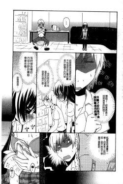 Page 36 of Haganai Inkou | 没社交的淫行