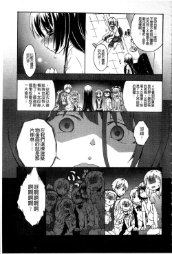 Page 38 of Haganai Inkou | 没社交的淫行