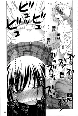 Page 48 of Haganai Inkou | 没社交的淫行