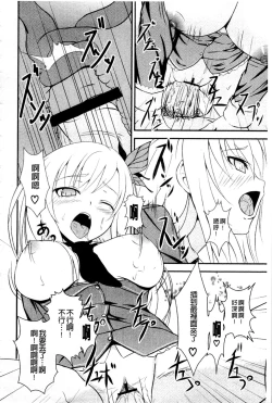 Page 59 of Haganai Inkou | 没社交的淫行