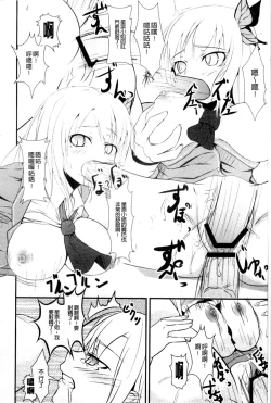 Page 63 of Haganai Inkou | 没社交的淫行