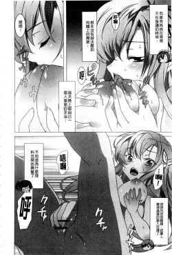 Page 75 of Haganai Inkou | 没社交的淫行