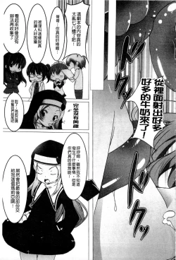 Page 84 of Haganai Inkou | 没社交的淫行