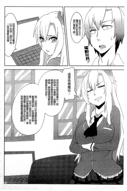 Page 91 of Haganai Inkou | 没社交的淫行