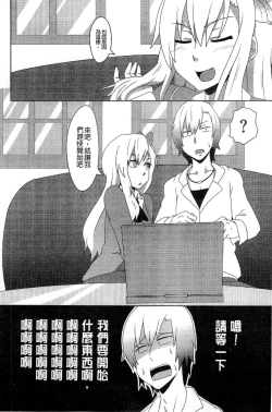 Page 93 of Haganai Inkou | 没社交的淫行